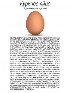 Куриное-яйцо.jpg