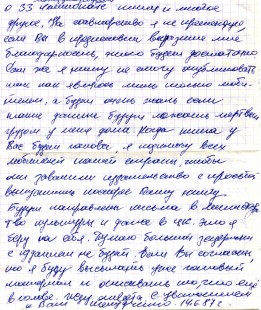 письмо Шелудченко Е.И. стр 4.jpg
