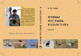 Птицы-пустынь-Казахстана.jpg