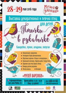 Музей-варежки-2016.jpg