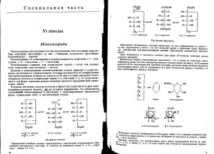 фармакогнозия Куркин Gularis.com