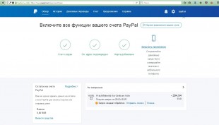 Запрос Средств в системе PayPal