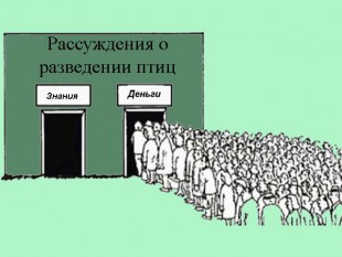 Рассуждение-о-разведении.jpg