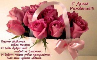 С днем рождения!!!.jpg