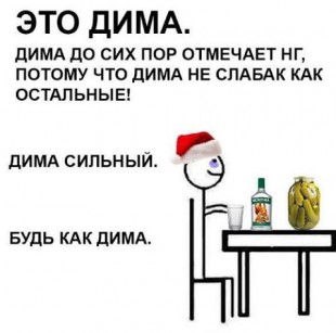 Это Дима.jpg